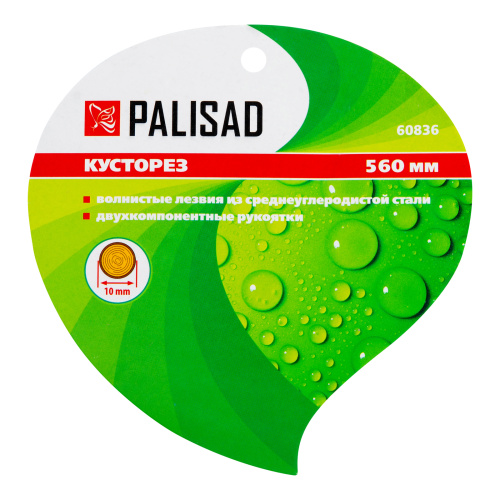 Кусторез, 560 мм, волнистые лезвия, двухкомпонентные рукоятки, Palisad по ценам производителя в Уфе с доставкой по всей России