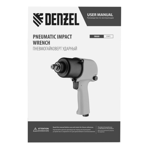 Ударный пневмогайковерт IW680, 1/2", 7000 об/мин, 680 Нм Denzel по ценам производителя в Уфе с доставкой по всей России
