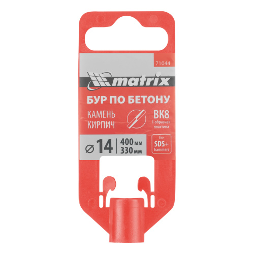 Бур по бетону, 14 х 400 мм, SDS Plus Matrix по ценам производителя в Уфе с доставкой по всей России