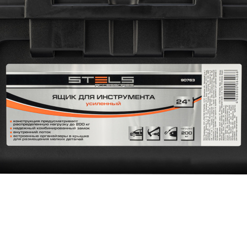 Ящик для инструментов, усиленный 24" Stels по ценам производителя в Уфе с доставкой по всей России
