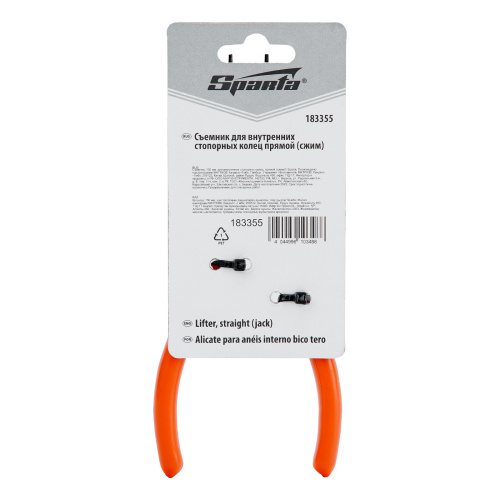 Съемник, 150 мм, для внутренних стопорных колец, прямой (сжим) Sparta по ценам производителя в Уфе с доставкой по всей России