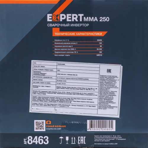 Сварочный аппарат EXPERT MMA 250 купить в Москве с доставкой по всей России | ProtosMarket.ru