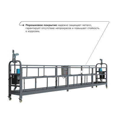 Строительная люлька ZLP-630-60 (длина троса 60 м) по ценам производителя в Уфе с доставкой по всей России
