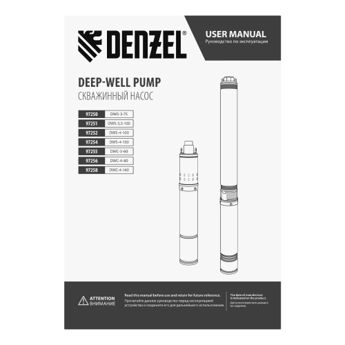 Скважинный насос DWS-4-100, винтовой, диаметр 4", 800 Вт, 1700 л/ч, напор 100 м Denzel по ценам производителя в Уфе с доставкой по всей России
