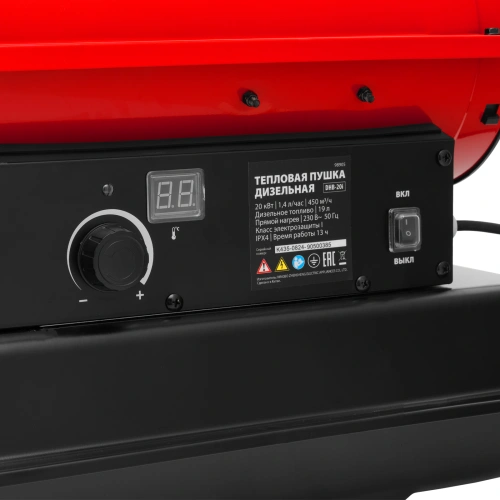 Дизельная тепловая пушка DHB-20i, 20 кВт, 450 м3/ч, прямой нагрев, термостат MTX по ценам производителя в Уфе с доставкой по всей России