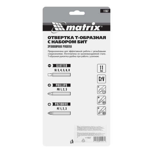 Отвертка с Т-образной эргономичной ручкой и набором бит, 11 шт, CrV Matrix по ценам производителя в Уфе с доставкой по всей России