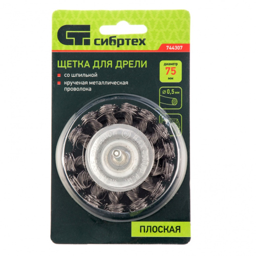 Щетка для дрели, 75 мм, плоская со шпилькой, крученая металлическая проволока 0.5 мм Сибртех по ценам производителя в Уфе с доставкой по всей России