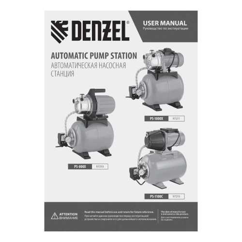 Насосная станция PS800X, 800 Вт, 3200 л/ч, ресивер 24 л, подъем 38 м, нержавейка Denzel по ценам производителя в Уфе с доставкой по всей России
