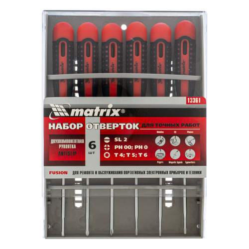 Набор отверток для точных работ Fusion, двухкомпонентная рукоятка, 6 шт, в пластиковом пенале Matrix по ценам производителя в Уфе с доставкой по всей России