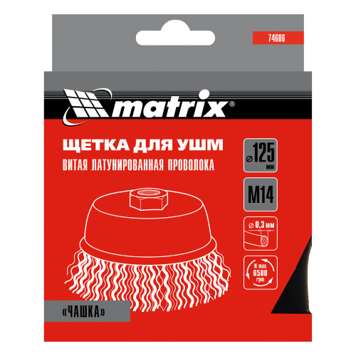 Щетка для УШМ, 125 мм, М14, "чашка", латунированная витая проволока Matrix по ценам производителя в Уфе с доставкой по всей России