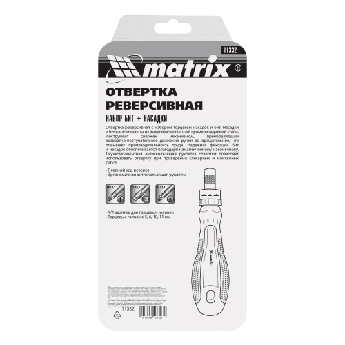 Отвертка реверсивная с набором бит и насадок торцевых, CrV, 1/4, 16 шт Matrix по ценам производителя в Уфе с доставкой по всей России