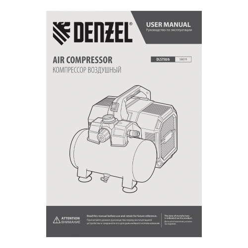 Компрессор  DLS750/6 безмасляный малошумный 750 Вт, 140 л/мин,ресивер 6 л Denzel по ценам производителя в Уфе с доставкой по всей России
