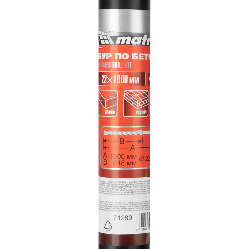 Бур по бетону, 22 х 1000 мм, SDS Max c крестовой пластиной Matrix по ценам производителя в Уфе с доставкой по всей России