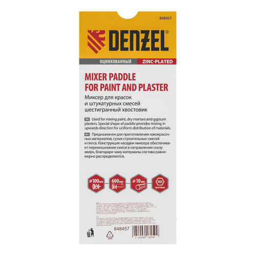 Миксер для красок и штукатурных смесей, 100 х 600 мм, оцинкованный, шестигранный хвостовик 10мм Denzel по ценам производителя в Уфе с доставкой по всей России