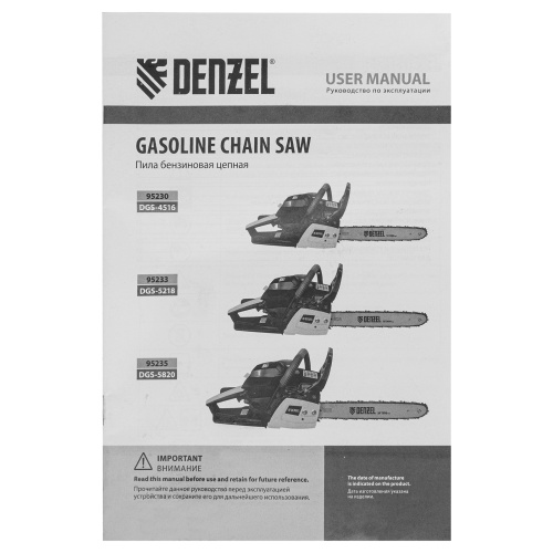 Пила цепная бензиновая DGS-4516, шина 40 см, 45 см3, 3 л.с, шаг 3/8, паз 1.3 мм, 57 звеньев Denzel по ценам производителя в Уфе с доставкой по всей России