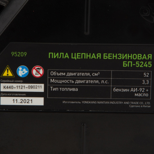 Пила цепная бензиновая БП-5245, 52 см3, шина 45 см, шаг 0.325, паз 1,5 мм, 72 звена Сибртех по ценам производителя в Уфе с доставкой по всей России