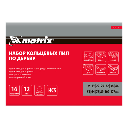 Набор кольцевых пил по дереву, 19-127 мм, 12 предметов Matrix по ценам производителя в Уфе с доставкой по всей России