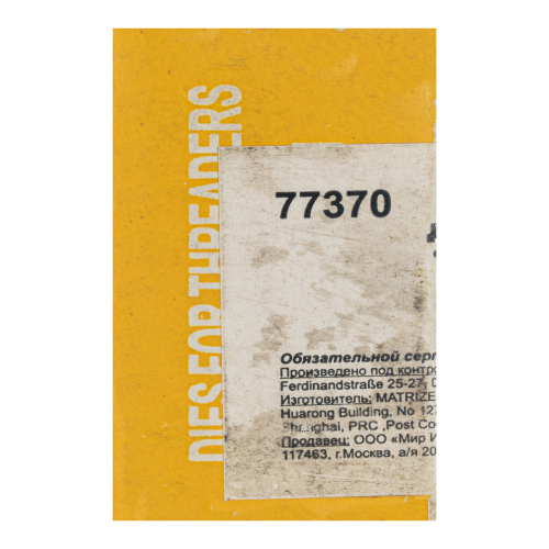 Резцы для клуппов 1 1/4", 4 шт. по ценам производителя в Уфе с доставкой по всей России