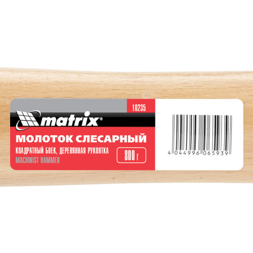 Молоток слесарный, 800 г, квадратный боек, деревянная рукоятка Matrix по ценам производителя в Уфе с доставкой по всей России