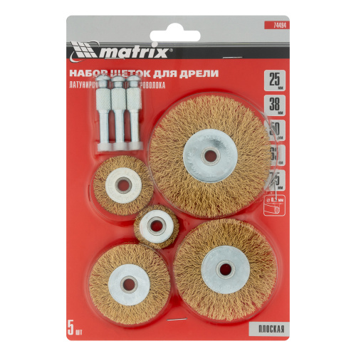 Набор щеток для дрели, 5 шт, 5 плоских 25-38-50-63-75 мм, со шпильками, металлические Matrix купить в Москве с доставкой по всей России | ProtosMarket.ru