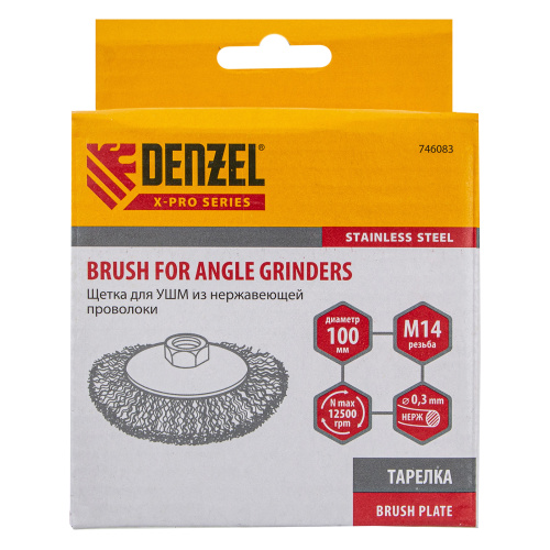 Щетка для УШМ, 100 мм, "Тарелка", витая нержавеющая проволока 0.3 мм, М14 Denzel по ценам производителя в Уфе с доставкой по всей России