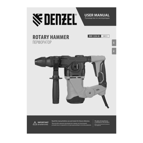 Перфоратор электрический RHV-1250-30, SDS-plus, 1250 Вт, 5 Дж, 3 плюс 1 режим Denzel по ценам производителя в Уфе с доставкой по всей России