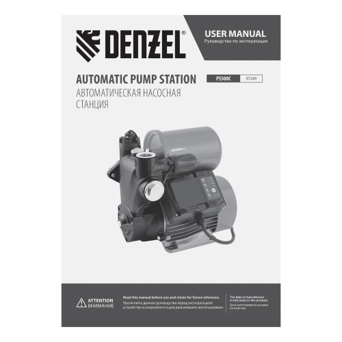 Насосная станция PS500C, 500 Вт, напор 35 м, 2200 л/ч, ресивер 2 л, блок управления Denzel по ценам производителя в Уфе с доставкой по всей России