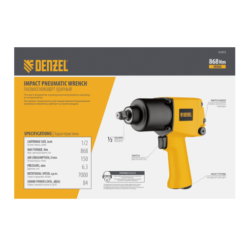 Ударный пневмогайковерт IW860+набор головок, 1/2", 7000 об/мин, 868 Нм Denzel по ценам производителя в Уфе с доставкой по всей России