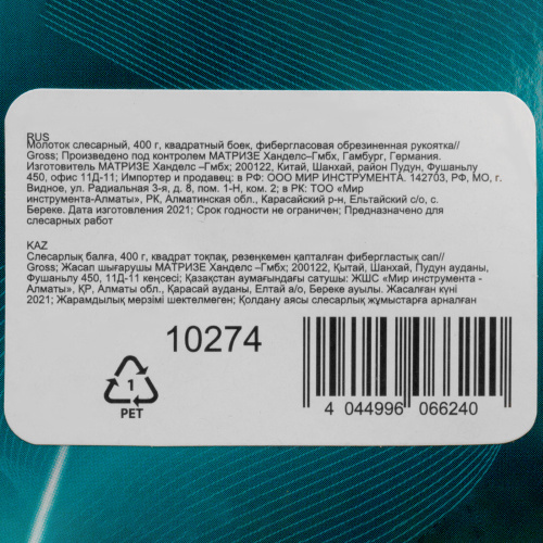 Молоток слесарный, 400 г, квадратный боек, фибергласовая обрезиненная рукоятка Gross по ценам производителя в Уфе с доставкой по всей России