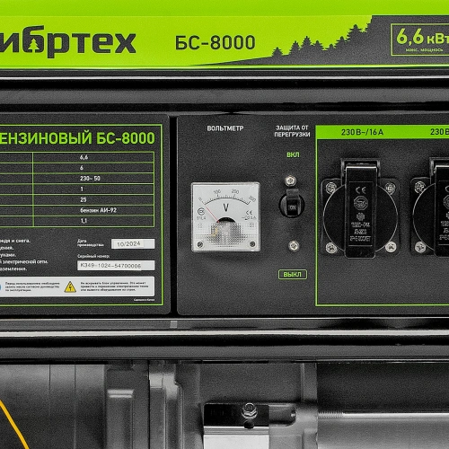 Генератор бензиновый БС-8000, 6,6 кВт, 230В, четырехтактный, 25 л, ручной стартер Сибртех по ценам производителя в Уфе с доставкой по всей России
