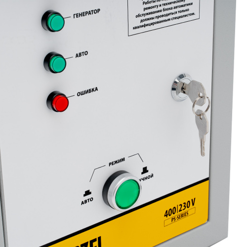 Блок автоматического запуска генератора Energomatic PS 115 Denzel по ценам производителя в Уфе с доставкой по всей России