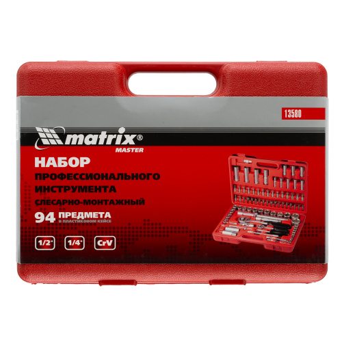 Набор инструментов, 1/4", 1/2", 94 предмета Matrix по ценам производителя в Уфе с доставкой по всей России