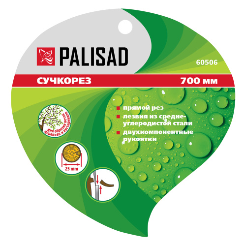 Сучкорез прямого реза, 700 мм, двухкомпонентные рукоятки, Palisad по ценам производителя в Уфе с доставкой по всей России