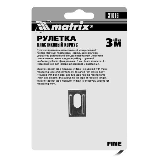 Рулетка Fine,3 м х 16 мм,пластиковый корпус Matrix по ценам производителя в Уфе с доставкой по всей России