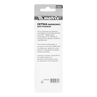 Сетка запасная для рубанков, 140 х 40 мм, артикулы 87906, 87910 Matrix по ценам производителя в Уфе с доставкой по всей России