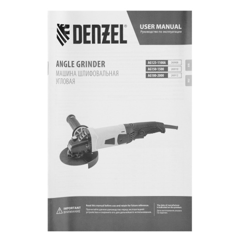 Машина шлифовальная угловая AG150-1500, 1500 Вт, 150 мм, 8500 об/мин Denzel по ценам производителя в Уфе с доставкой по всей России