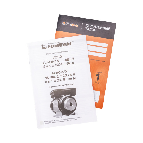 Электродвигатель в сборе со шкивом AEROMAX YL-90L-2 по ценам производителя в Уфе с доставкой по всей России