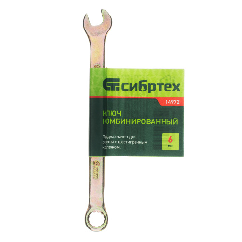 Ключ комбинированный, 6 мм, желтый цинк Сибртех по ценам производителя в Уфе с доставкой по всей России