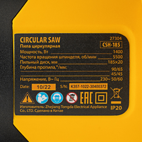 Пила циркулярная CSH-185, 1400 Вт, 185 мм Denzel по ценам производителя в Уфе с доставкой по всей России