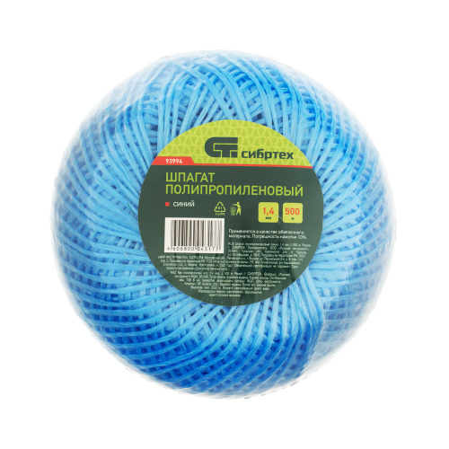 Шпагат полипропиленовый синий, 1.4 мм, L 500 м, Сибртех по ценам производителя в Уфе с доставкой по всей России