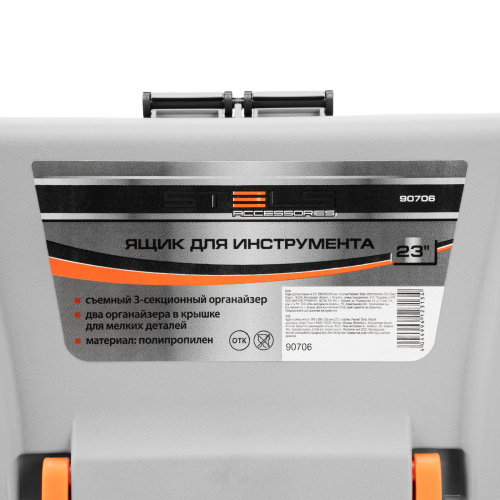 Ящик для инструмента 23", 590х300х300 мм, пластик Россия// Stels по ценам производителя в Уфе с доставкой по всей России