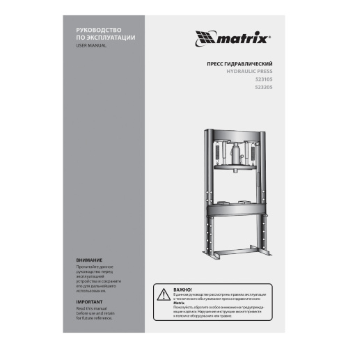 Пресс гидравлический, 12 т, 1360 х 500 х 510 мм. (комплект из 2 частей) Matrix по ценам производителя в Уфе с доставкой по всей России