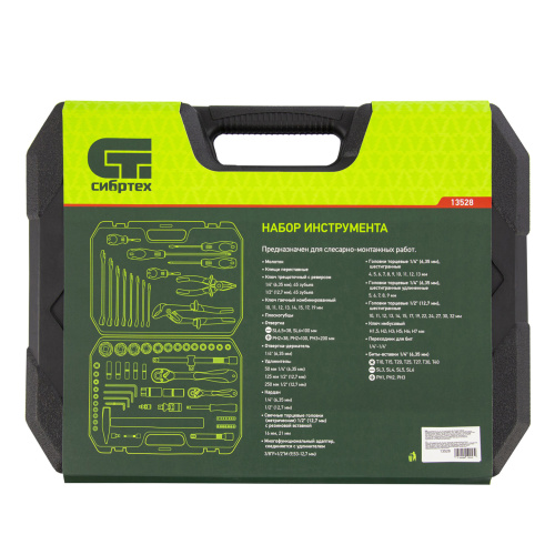 Набор инструментов 76 предметов CrV, 1/2", 1/4" Сибртех по ценам производителя в Уфе с доставкой по всей России