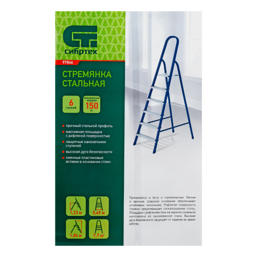 Стремянка, 6 ступеней, стальная, Сибртех по ценам производителя в Уфе с доставкой по всей России