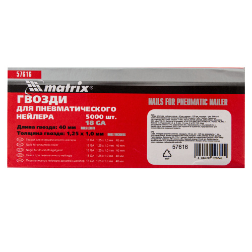 Гвозди для пневматического нейлера, длина 40 мм, ширина 1.25 мм, толщина 1 мм, 5000 шт Matrix по ценам производителя в Уфе с доставкой по всей России