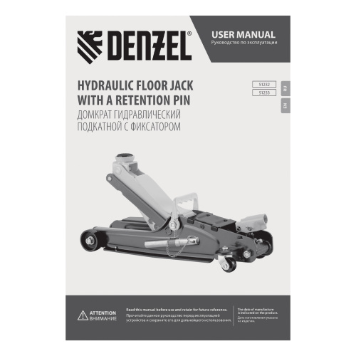 Домкрат гидравлический подкатной с фиксатором, 2,5 т, 85-385 мм Denzel по ценам производителя в Уфе с доставкой по всей России