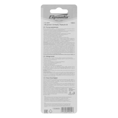 Тестер напряжения 12-220 В, жидкокристаллический дисплей Sparta по ценам производителя в Уфе с доставкой по всей России