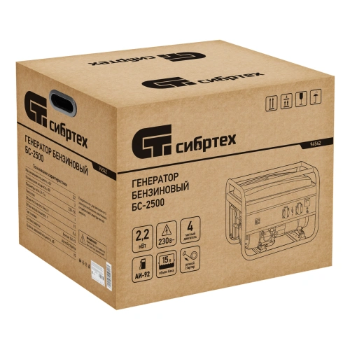 Генератор бензиновый БС-2500, 2.2 кВт, 230В, четырехтактный, 15 л, ручной стартер Сибртех по ценам производителя в Уфе с доставкой по всей России