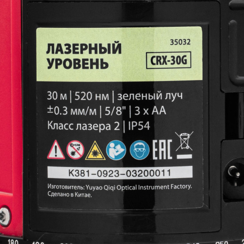 Лазерный уровень CRX-30G, 30 м, зеленый луч, батарейки, резьба 5/8" MTX по ценам производителя в Уфе с доставкой по всей России