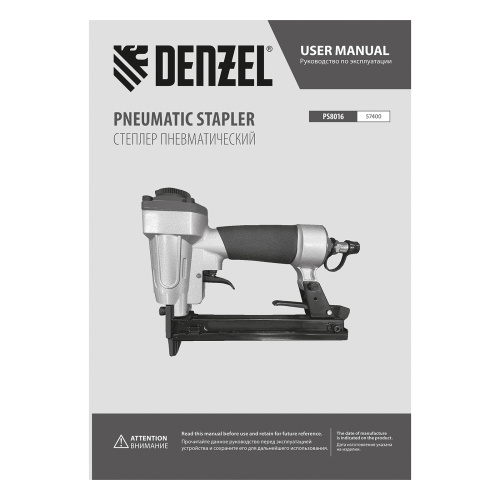 Степлер пневматический PS8016 для прямоугольных скоб 21GA от 6 до 16 мм Denzel по ценам производителя в Уфе с доставкой по всей России